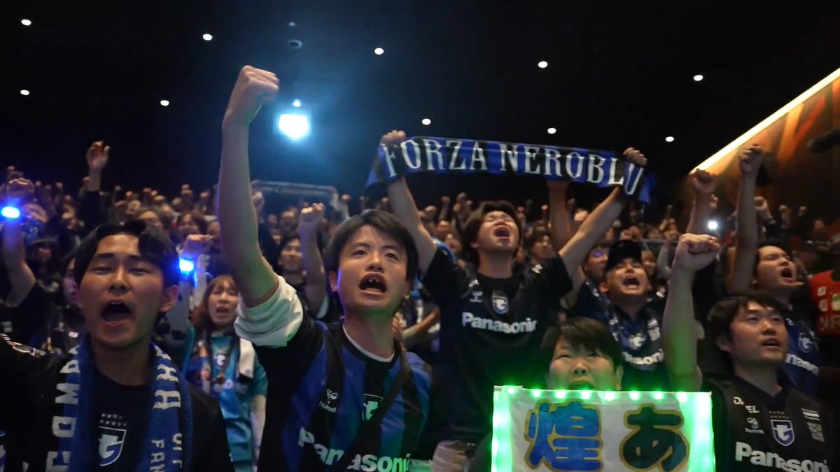 試合終了の瞬間のライブビューイング会場！ 深夜の大阪に凱歌がこだましました✨️ 🏆 AFCチャンピオンズリーグ2 決勝 🆚 アルナスル vs ガンバ大阪 🔢 0-1 ガンバ大阪オフィシャル #ACLTwo #Ｊリーグ