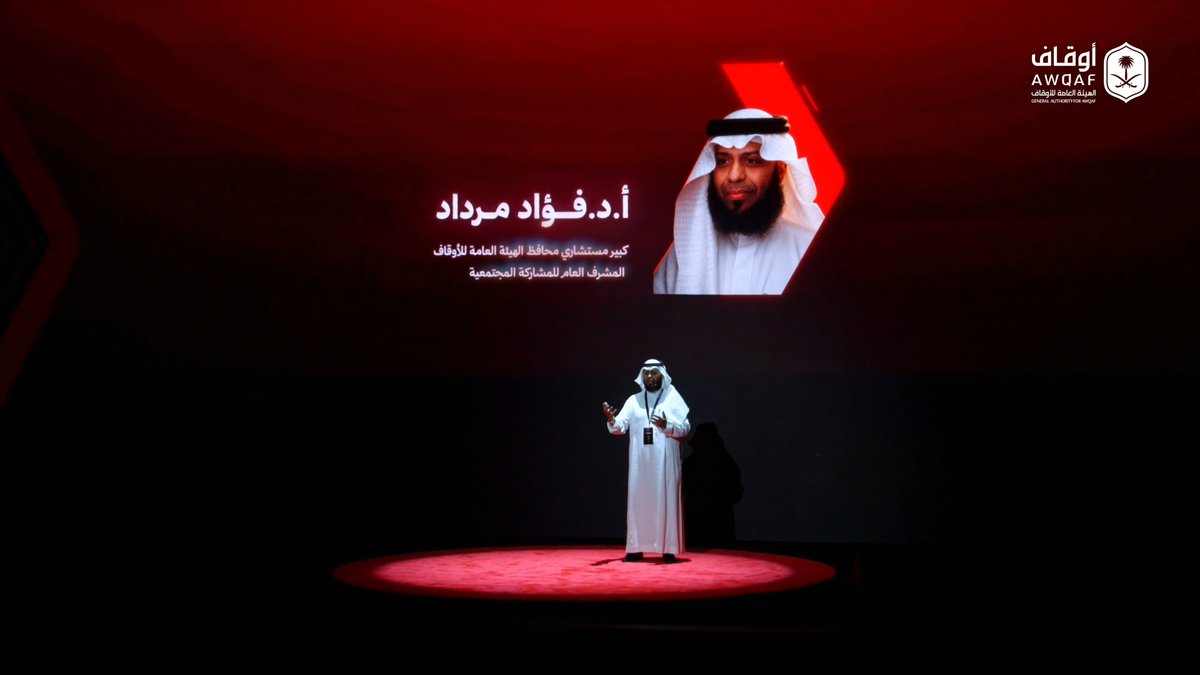 في ختام #TEDxKSU، شكّلت الفعالية مساحة ثرية جمعت الأفكار والتجارب الوقفية، وعكست أثرها في دعم الشباب وتعزيز دورهم في مستقبل الأوقاف من خلال #لحظة_تحول #الهيئة_العامة_للأوقاف