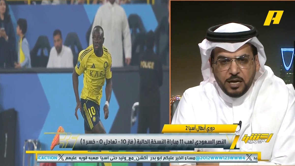 هاني الداود: إيجابيات رونالدو يستفيد منها الكل والسلبيات يتم التركيز عليه وعلى النصر .. هناك حالات تحكيمية أثرت على النصر في النهائي وكان أفضل من أوساكا.. خروج بوشل لم يكن موفقاً.. كنا نعول على خبرة رونالدو وساديو ماني وجواو فيليكس #النصر_غامبا_اوساكا مجاناً على MBC شاهد برنامج #أكشن_مع_وليد يومياً الساعة 11:30 مساءً بتوقيت السعودية على MBCAction لمتابعة البث المباشر