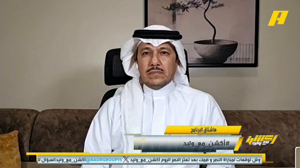 📊 | بطولات خسرها رونالدو مع النصر .. 14 بطولة رسمية #النصر_غامبا_اوساكا مجاناً على MBC شاهد برنامج #أكشن_مع_وليد يومياً الساعة 11:30 مساءً بتوقيت السعودية على MBCAction لمتابعة البث المباشر