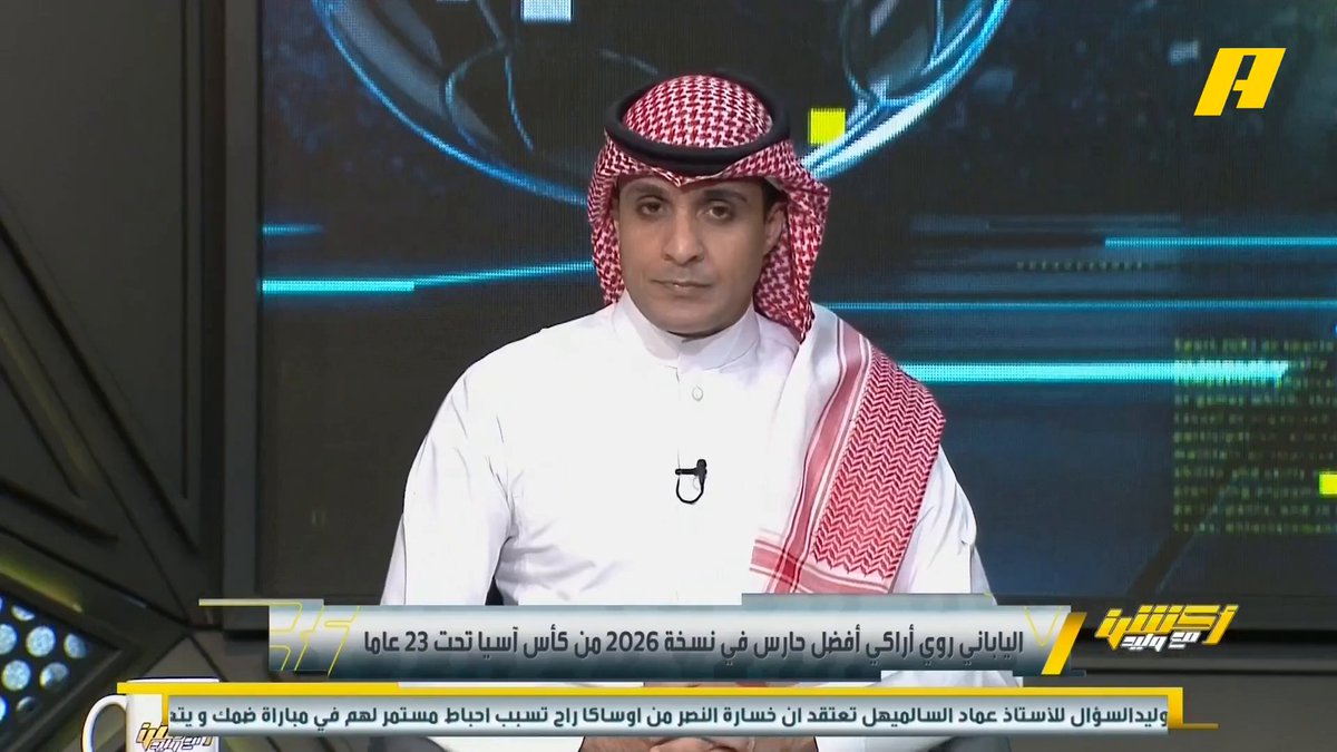 وليد الفراج: لو غامبا أوساكا واجه ضمك من يفوز ؟ إبراهيم العنقري: ضمك سيفوز عماد السالمي: غامبا أوساكا لأنه فريق محترم #النصر_غامبا_اوساكا مجاناً على MBC شاهد برنامج #أكشن_مع_وليد يومياً الساعة 11:30 مساءً بتوقيت السعودية على MBCAction لمتابعة البث المباشر