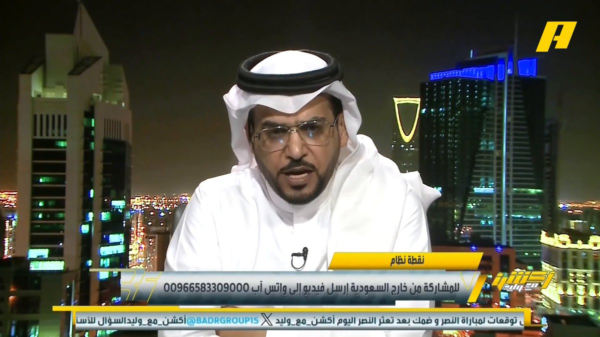 هاني الداود: حسم الدوري للنصر ليس مرتبطا في ضمك فقط ولكن قد يفعلها الفيحاء أمام الهلال.. أي فريق سعودي سيكون المرشح الأول عندما يشارك في البطولات الآسيوية #النصر_غامبا_اوساكا مجاناً على MBC شاهد برنامج #أكشن_مع_وليد يومياً الساعة 11:30 مساءً بتوقيت السعودية على MBCAction لمتابعة البث المباشر