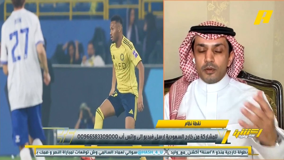 عبدالعزيز الزلال: رونالدو وجيسوس خذلوا جماهير النصر .. جيسوس لو اعتمد على الحمدان و أجنيلو كان حقق البطولة .. أجمل مافي مباراة اليوم هو دخول ماجد عبدالله بالكأس.. جيسوس كان يتكلم بتعالي في المؤتمر الصحفي أنه سيحقق بطولتين ورونالدو أيضا كان متعالي .. فوز الهلال بالتأكيد زاد الضغط على لاعبين النصر . #النصر_غامبا_اوساكا مجاناً على MBC شاهد برنامج #أكشن_مع_وليد يومياً الساعة 11:30 مساءً بتوقيت السعودية على MBCAction لمتابعة البث المباشر