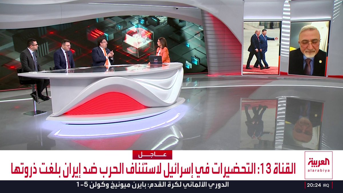 الصحفي في "العربية بيزنس" عبادة اللدن: جولة ترمب في مجمع الحكم ترمز إلى حميمية الزيارة وعمق الحضارة الصينية.. والصحفي في شبكة العربية وسام كيروز: الصين تسعى إلى شراكة لا تغيير النظام العالمي وهي أمور تدعو إلى التفاؤل بشأن العلاقات مع أميركا.. والصحفي في شبكة العربية عبدالجليل مسعي: الصين تتجنب الصراع لأنه ليس في مصلحتها.. والمحلل السياسي بشار جرار: هناك اتفاق غير معلن بحيث لا يعرقل شي ضرب إيران مقابل ألا يقدم ترمب لتايوان ما يقلق بكين