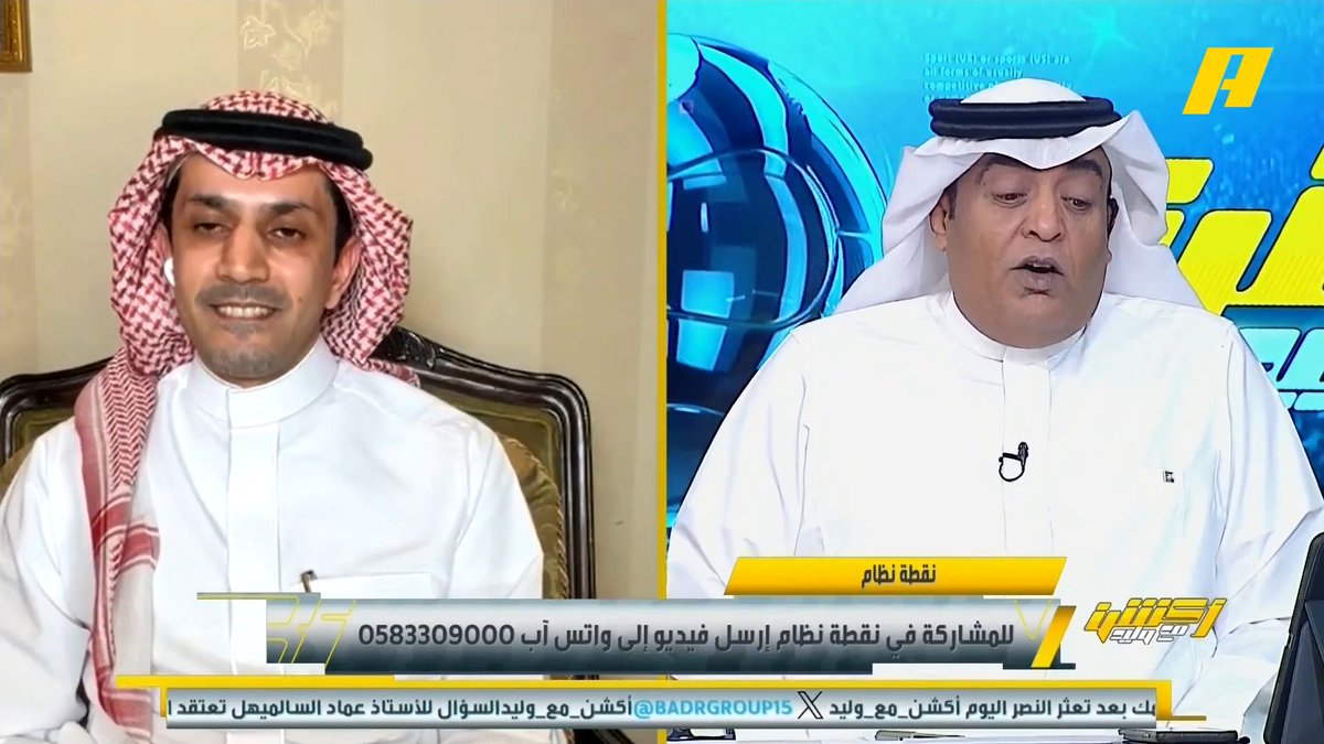 وليد الفراج: لو حقق الهلال الدوري وهو بأسوأ مستوى هل سنقول أنه حققه بالريوس ؟ عبدالعزيز الزلال: هذا DNA الهلال .. من سنتين نقول أن رونالدو هو المشكلة وهم يقولون هو النجم العالمي #النصر_غامبا_اوساكا مجاناً على MBC شاهد برنامج #أكشن_مع_وليد يومياً الساعة 11:30 مساءً بتوقيت السعودية على MBCAction لمتابعة البث المباشر