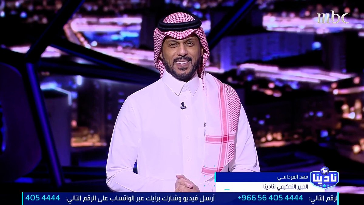 الخبير التحكيمي - فهد المرداسي: الحالات التحكيمية لمباراة الهلال VS نيوم د 8 ركلة جزاء صحيحة للهلال مجاناً على MBC شاهد برنامج #نادينا يوميا الساعة 11:00 مساءً بتوقيت السعودية على #MBC1 لمتابعة البث المباشر
