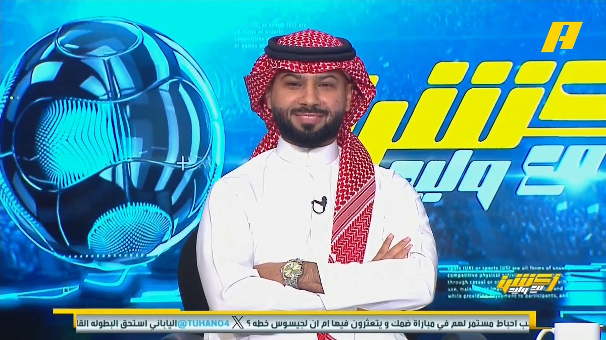 فيصل زيد: أنا حزين على خسارة النصر هاني الداود: انتبهوا على ايفان توني قد يكون بقميص مختلف عبدالعزيز الزلال: انتبه على الدوري ! الزمالك والنصر يتفقان على سيناريو واحد #النصر_غامبا_اوساكا مجاناً على MBC شاهد برنامج #أكشن_مع_وليد يومياً الساعة 11:30 مساءً بتوقيت السعودية على MBCAction لمتابعة البث المباشر