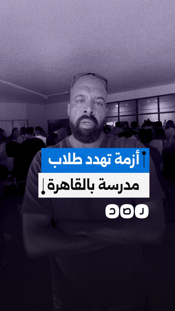 أزمة بمدرسة ياسر جنينة.. أولياء الأمور يرفضون طرد الطلاب لصالح مدرسة يابانية