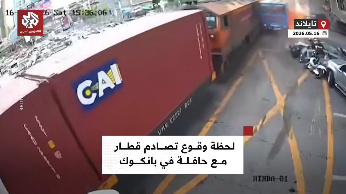 مقتل 8 أشخاص في حادث تصادم قطار وحافلة في العاصمة التايلاندية بانكوك تابعوا حساب التلفزيون العربي👇