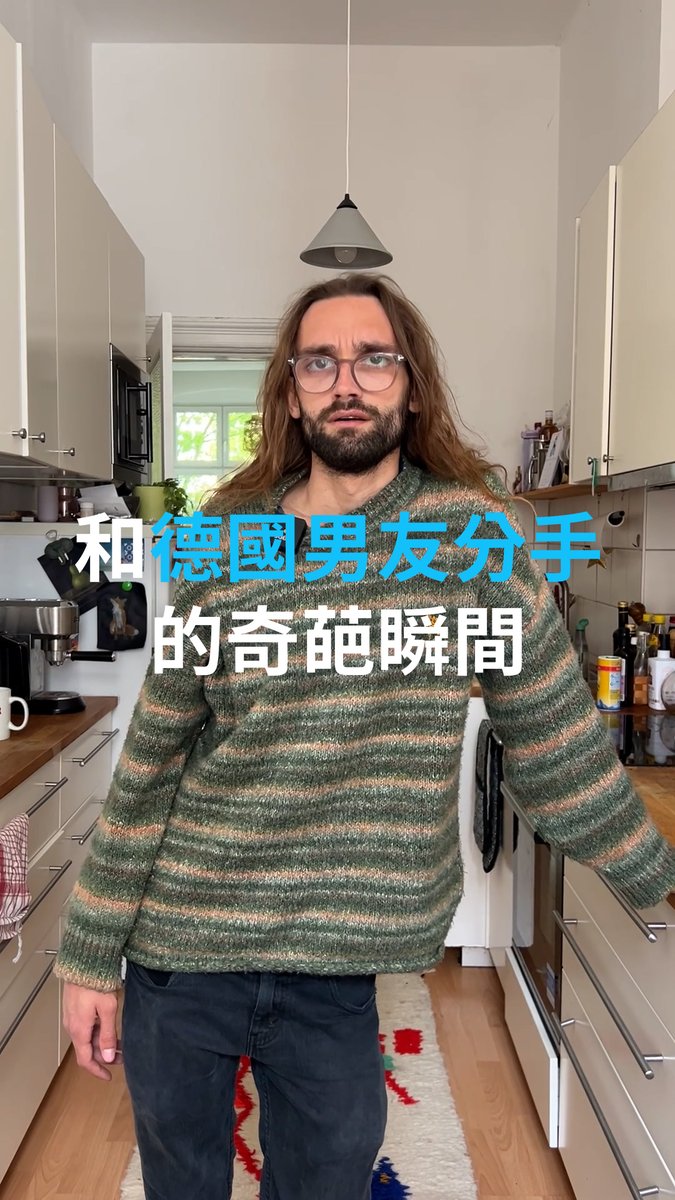 想象一下，你正在和男友提出分手，而他的注意力不在于听你讲话，而是盯着垃圾桶。奇怪么?如果男友是特别环保的德国人，可能不奇怪。 #dwberlinfresh #dwchinesectt