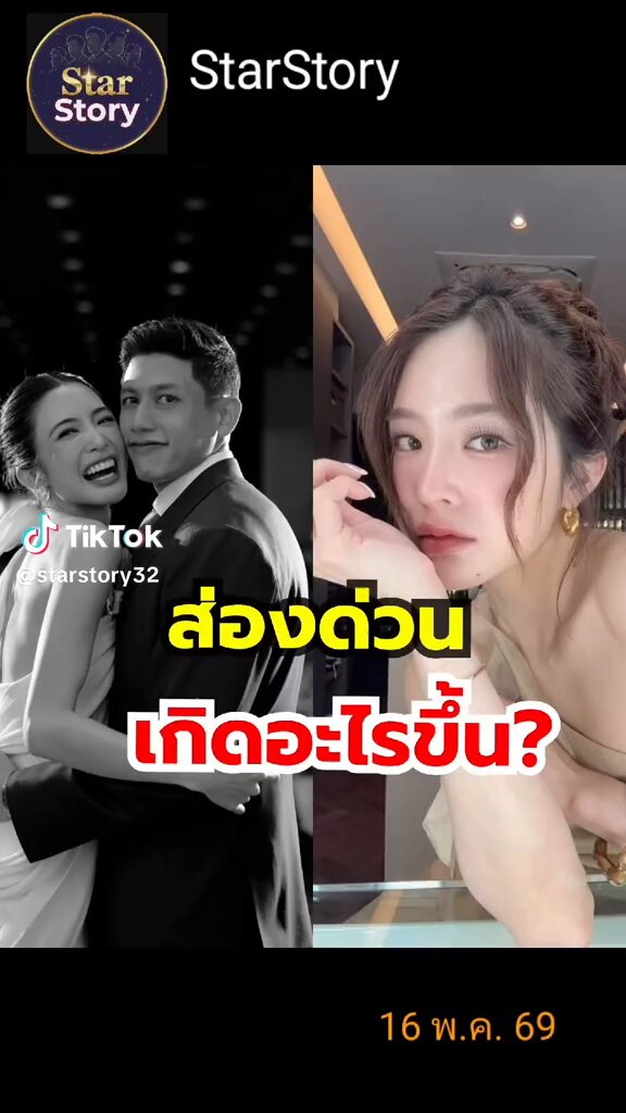หลายๆเห็นที่ทรายพยายามติดต่อมายด์ ช่วงก่อนวันแต่งงาน แต่มายด์อิกนอ และมีหลายๆคนต่อว่าคุณทรายด้วย ว่าระรานพี่สะใภ้ ส่วนเราแอบสงสัยว่า ทรายกับมายด์ มีซัมติ่งอะไรหรือเปล่า ที่ไหนได้เป็นเรื่องที่ไม่คิดว่าจะเกิดขึ้น #ทรายสก๊อต #พายสก๊อต #มายด์ลภัสลัล