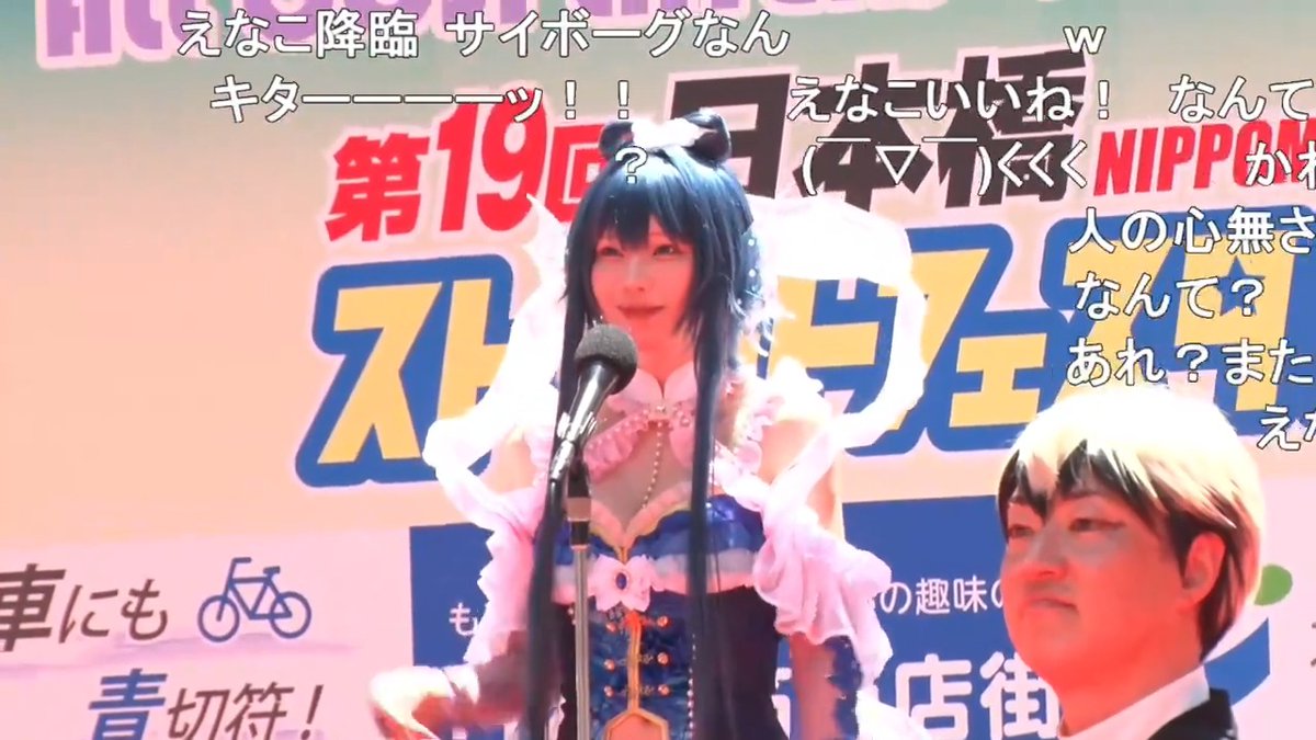 【ストフェス2026】公式アンバサダー・えなこが開会宣言！日本最大級のコスプレイベントを生中継