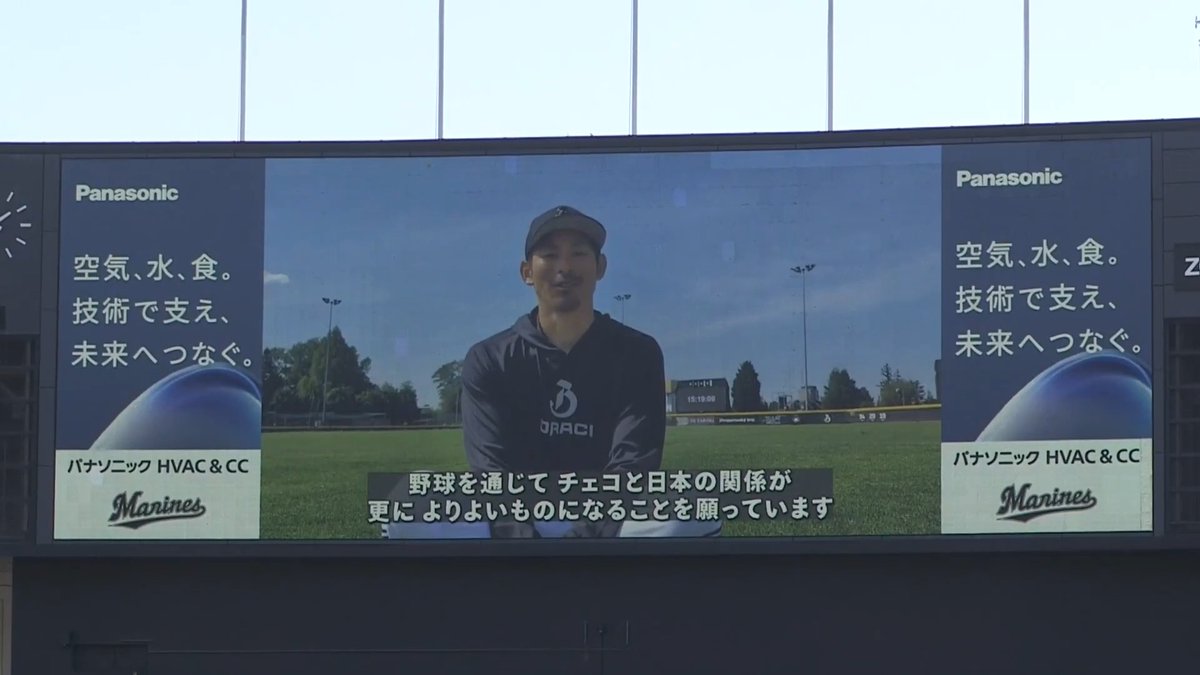 チェコベースボールデー🇨🇿 ドラチ・ブルノ #荻野貴司 選手からメッセージが‼️ #dracibrno @draci_brno 👇ライブ配信・見逃し配信を見る