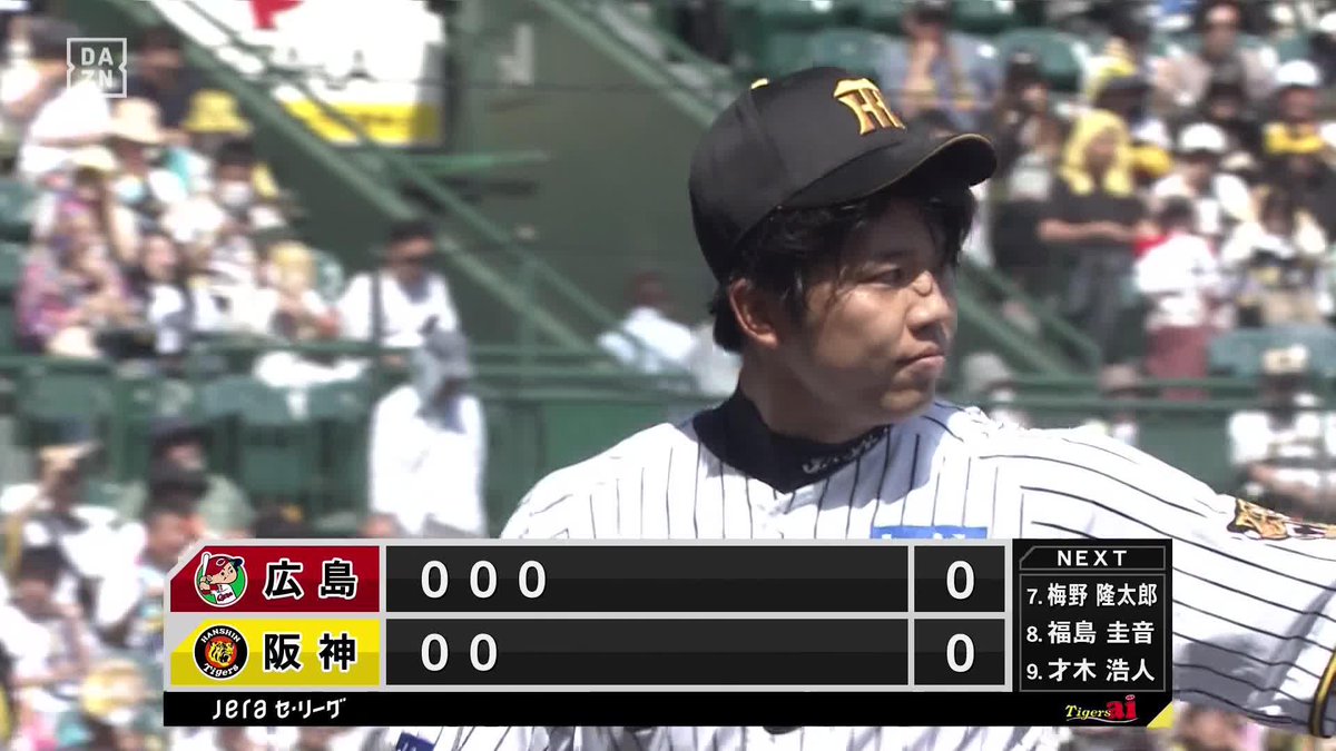 奪三振ショー展開中 才木浩人 3回で7奪三振 ここまでパーフェクトに抑える ⚾️阪神×広島 #阪神タイガース #だったらDAZN