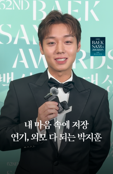 백상예술대상 네이버 클립 #박지훈