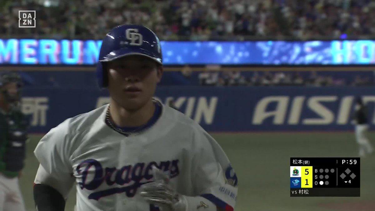 燕キラー 2試合連発 村松開人 第3号ホームラン ⚾️中日×ヤクルト #dragons #だったらDAZN