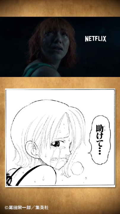 【原作特別コラボ】実写版『ONE PIECE』 アーロンに囚われたナミを助けるルフィ 「助けて…」 「当たり前だ!!!!!」 ONE PIECE(ワンピース) Netflix #実写のワンピ #ネトフリワンピ #ONEPIECE