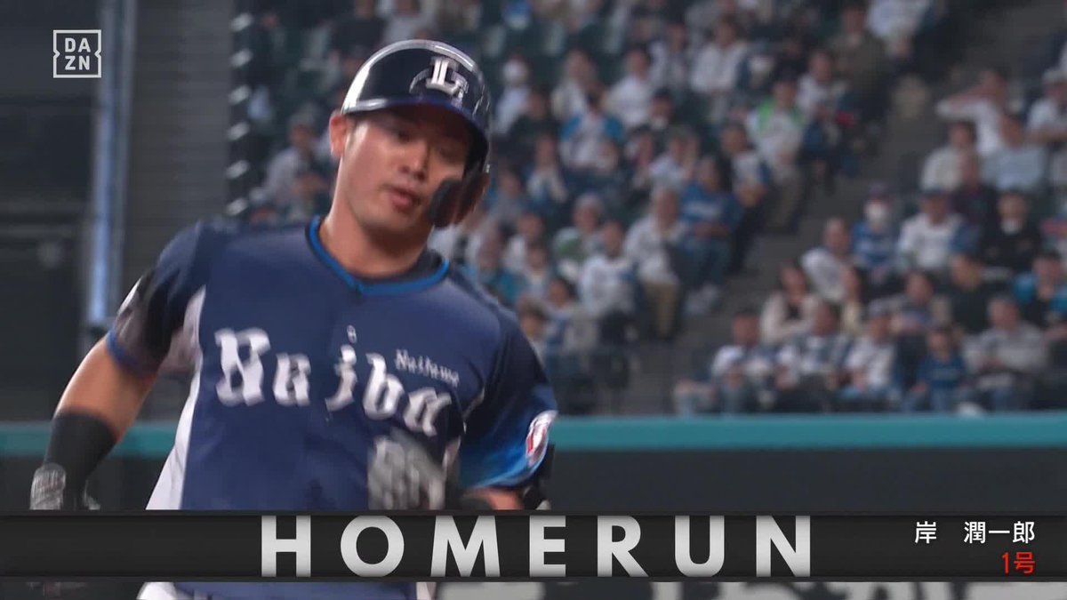 一振りで仕留める 今季初がここで出た 岸潤一郎 代打逆転2ランホームラン ⚾️日本ハム×西武 #seibulions #だったらDAZN