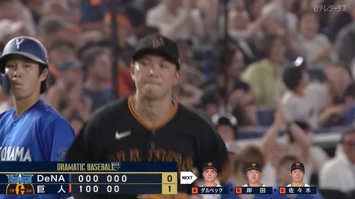 そこは通さない 坂本勇人 超反応 三塁線のライナーを掴み取る ⚾️巨人×DeNA #ジャイアンツ #だったらDAZN
