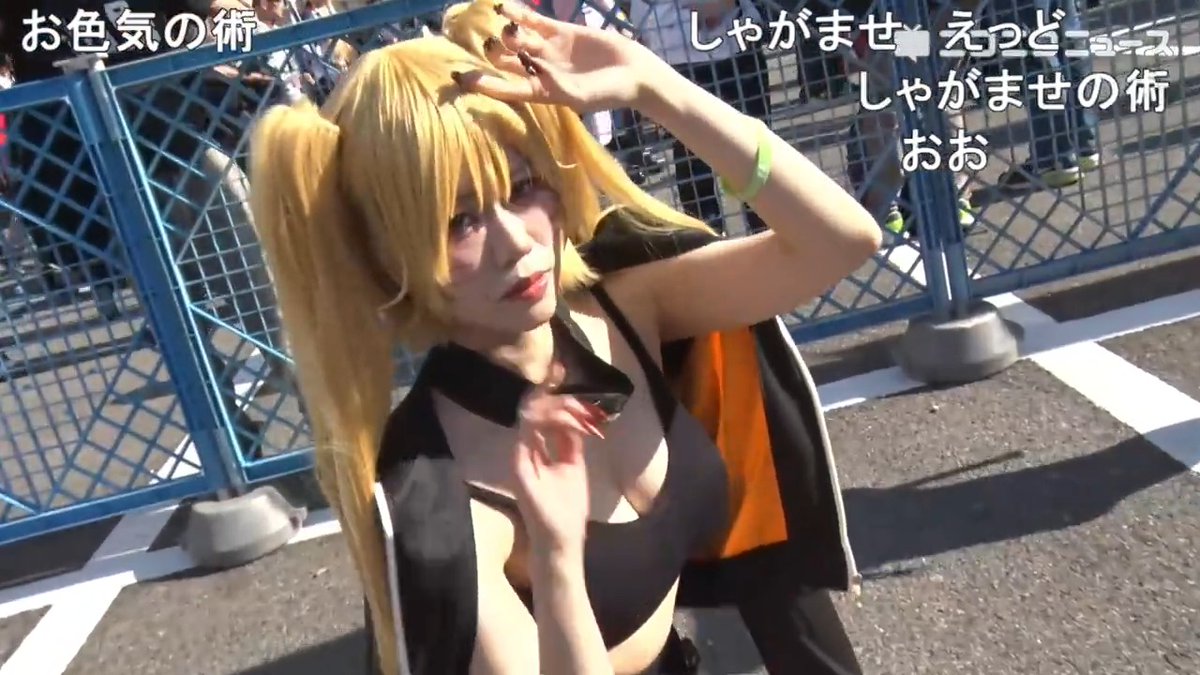 “おいろけの術”「NARUTO -ナルト-」のコスプレをしていた、ごんぬさん（バンド名: にゃんにゃん倶楽部）をご紹介！【日本橋ストリートフェスタ2026】 ごんぬ❤️‍🔥にゃんにゃん倶楽部 ­Oiroke no Jutsu - Naruto Uzumaki #ストフェス2026 #NARUTO