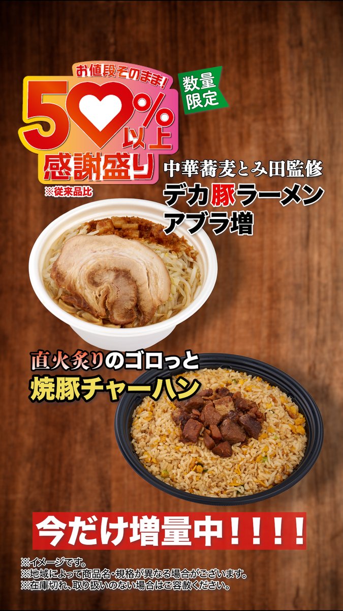 いつもの商品が… どう変わっているか、動画でチェック🎥 みなさんがガッツリ食べたいときに選ぶのはどっち? ぜひコメントで教えて💬 #セブンの創業感謝祭 #ビフォーアフター