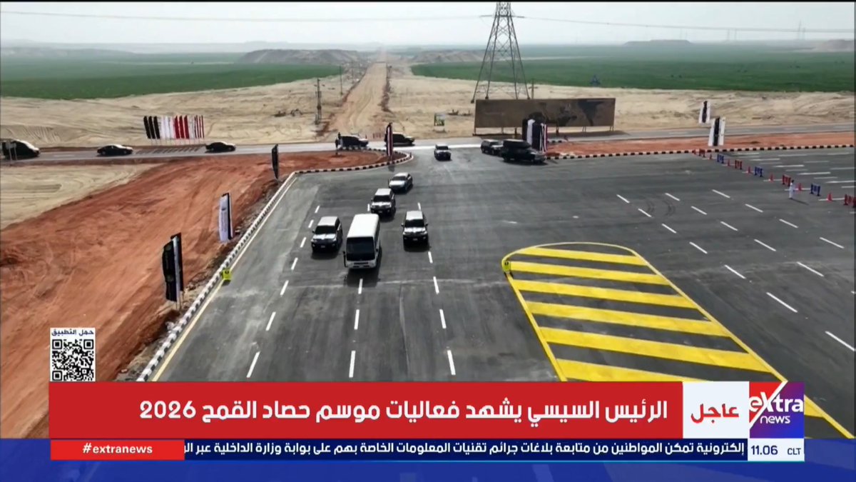 لحظة وصول الرئيس #السيسي إلى مقر افتتاح مشروع الدلتا الجديدة التنموي المتكامل في الضبعة #eXtranews