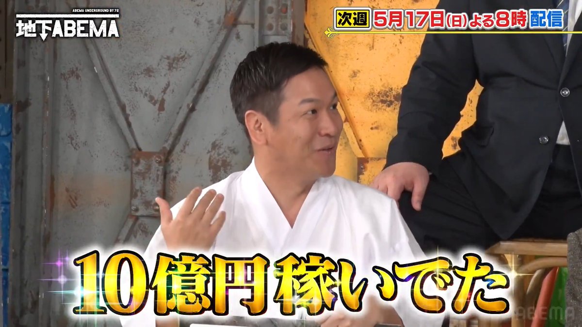 ／ 今夜8時の #ななにー地下ABEMA は ＼ 「転職で人生激変 年収HIGH＆LOW」 驚きの転職を遂げた5人が集結 はんにゃ. 川島さんは 全盛期の給料を激白 現在の寿司職人としての お給料は…？ 禁断のお小遣い事情や エピソードに騒然🤭！？ 🩷💛💚#ななにー💚💛🩷