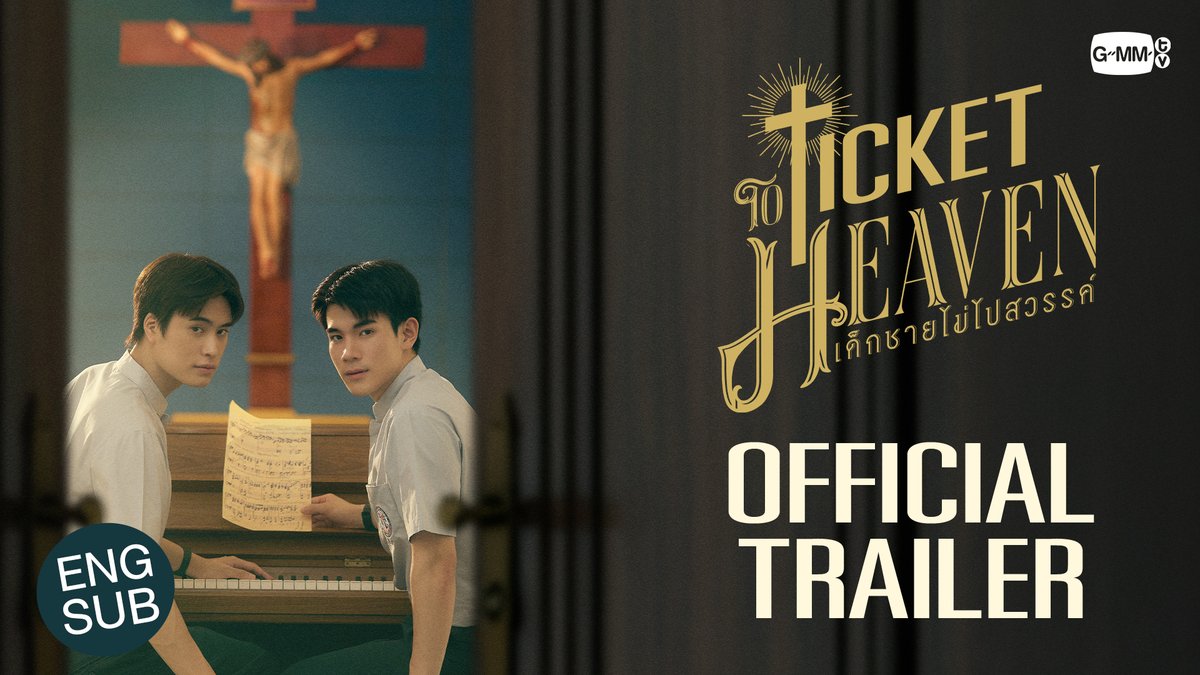 [Official Trailer] Ticket to Heaven เด็กชายไม่ไปสวรรค์ #TicketToHeaven “Ticket to Heaven เด็กชายไม่ไปสวรรค์” 👦🏻🪽 ทุกวันเสาร์ เวลา 20:30 น. ทางช่อง GMM25 และเวลา 21:30 น. รับชมย้อนหลังที่แรกได้ทาง Viu เท่านั้น เริ่ม 30 พ.ค. นี้ #GMMTV