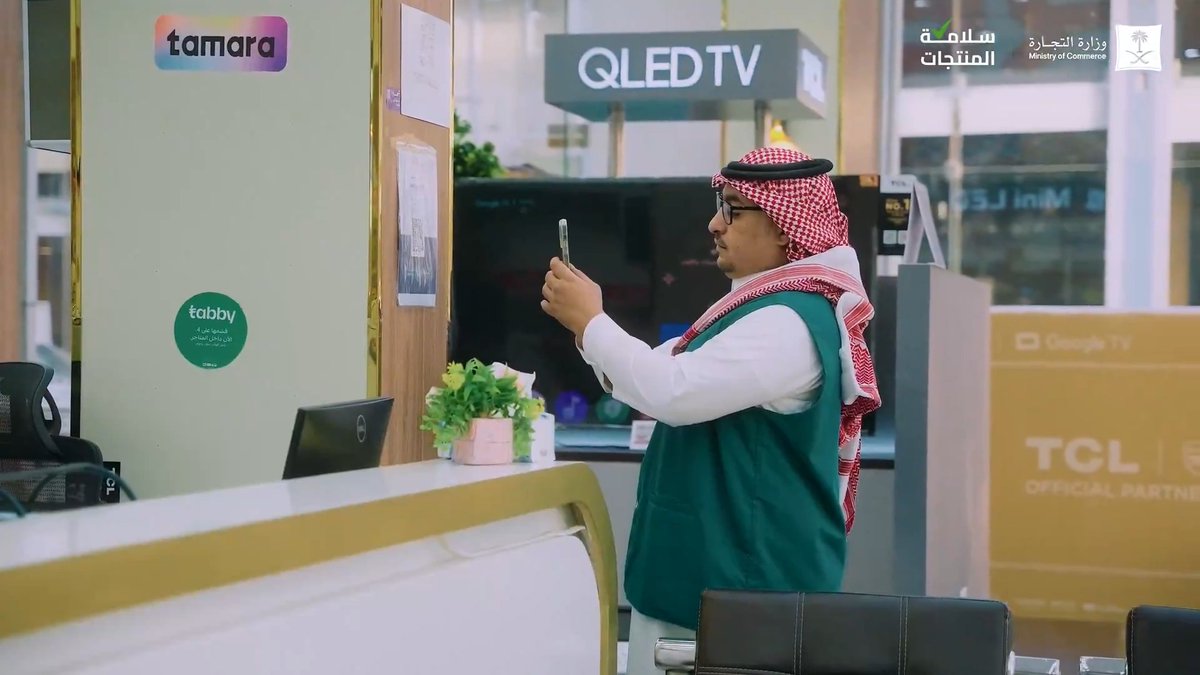 فرقنا الرقابية تنفذ 1,445 جولة رقابية على منافذ بيع الأجهزة الكهربائية والإلكترونية. #سلامة_المنتجات