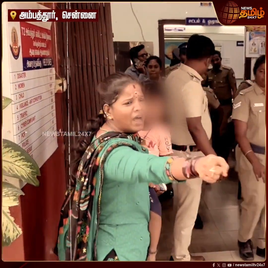 இன்ஸ்டாகிராம் மூலம் பல பெண்களுடன் பழக்கம் வைத்திருந்த கணவன் : காவல் நிலையத்தில் கைக்குழந்தையுடன் கதறிய பெண்...!! #Ambattur #Husband #Relationship #Instagram #Newstamil24x7