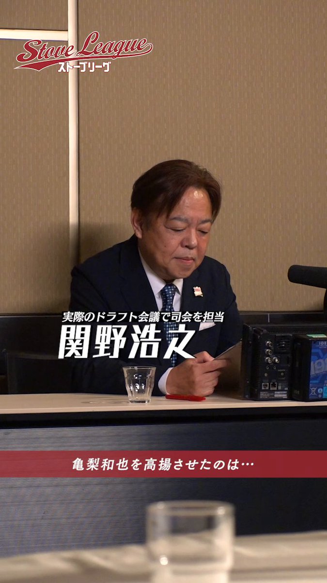 // ドラマ『#ストーブリーグ』 メイキング公開📹 \\ 『ドラフト会議の撮影で...』 Lemino・WOWOWで配信中⚾ 第1話はどなたでも無料でご覧いただけます✨ >> #亀梨和也 #長濱ねる #葉山奨之 #木村柾哉 #野村萬斎