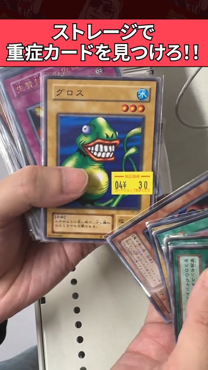 ストレージで重症カード見つけるまで帰れません