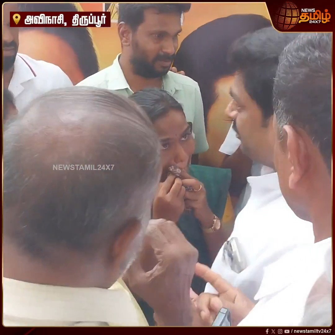 அவிநாசி சட்டமன்ற தொகுதியில் திமுக சார்பில் போட்டியிட்டு தோல்வியடைந்த கோகிலாமணி கண்கலங்கியபடியே வாக்களித்த பொது மக்களுக்கும் , நிர்வாகிகளுக்கும் நன்றி கூறினார் ..!! #Kokilamani #DMKcandidate #Avinashi #Newstamil24x7