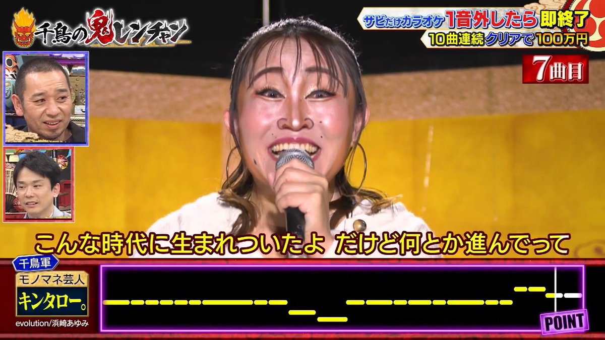 #キンタロー。さんのevolutionめっちゃうまい #浜崎あゆみ