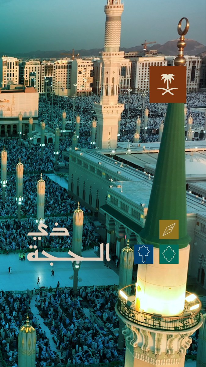 اللهُ أكبرُ لا إلهَ إلا الله اللهُ أكبر وللهِ الحمد #حياكم_الله #المدينة_المنورة