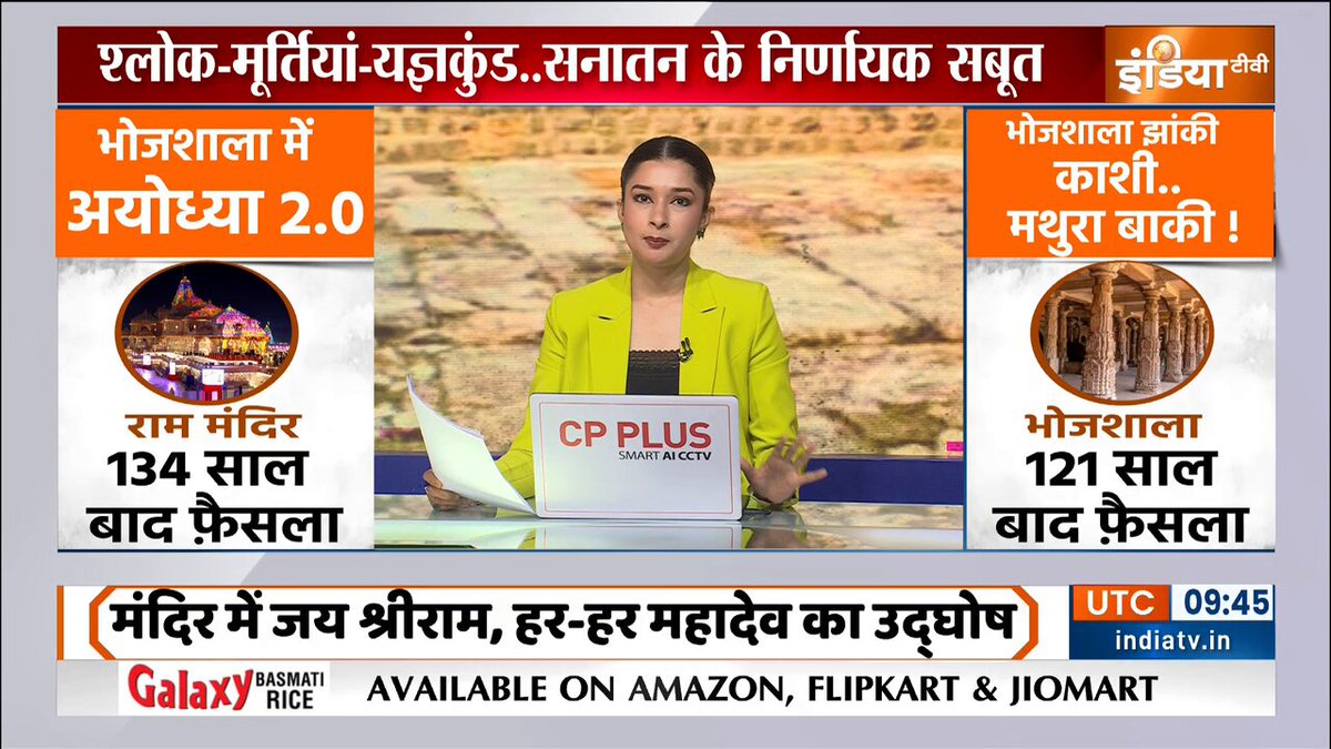 मंदिर की जगह पर ही नमाज़ क्यों पढ़नी है?