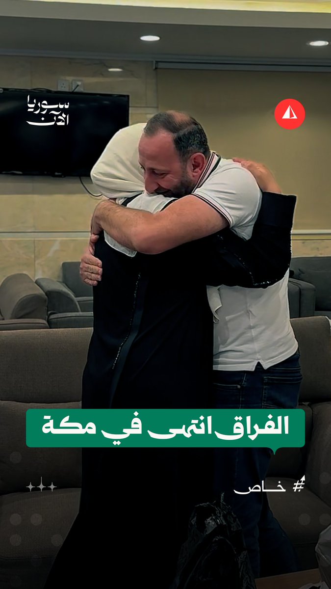 شقيقان يلتقيان بعد 15 عاما من الغياب