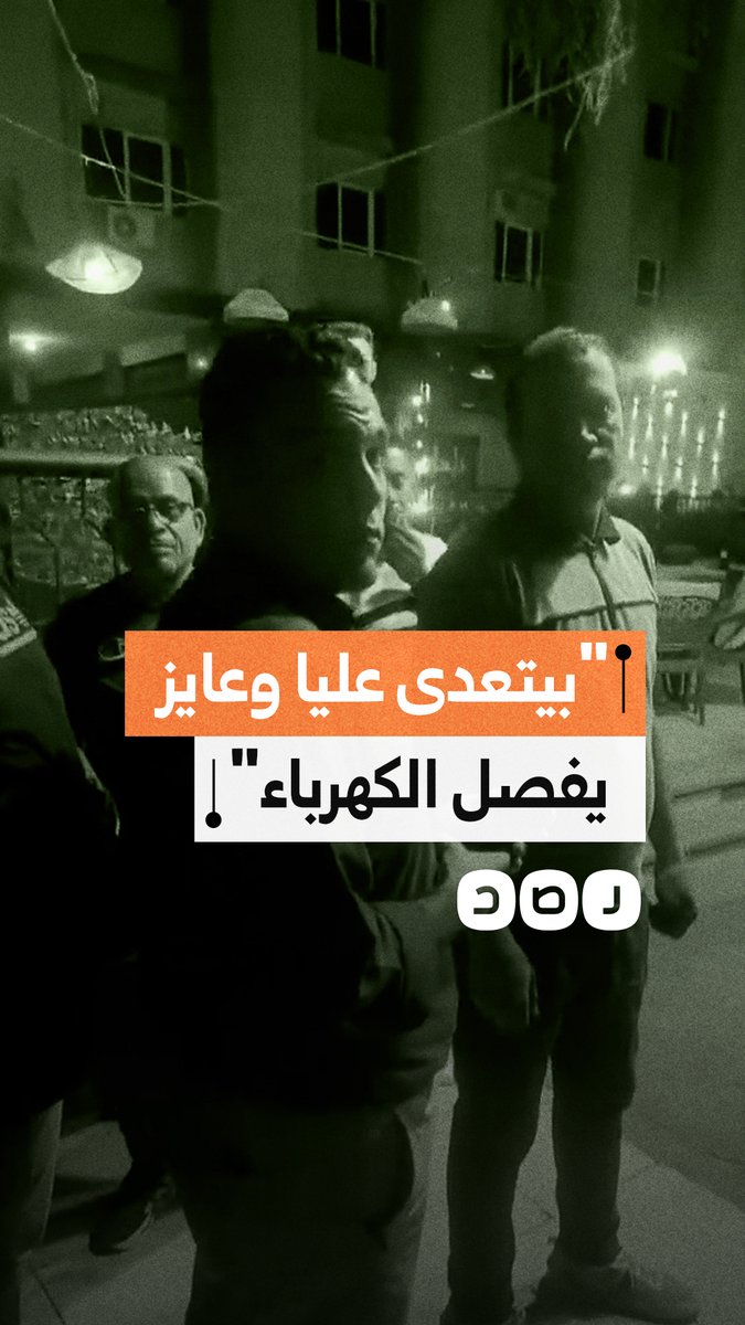 اب يشكو من محاولة فصل الكهرباء عن مشروعه رغم سداد الرسوم والغرامات الشهرية
