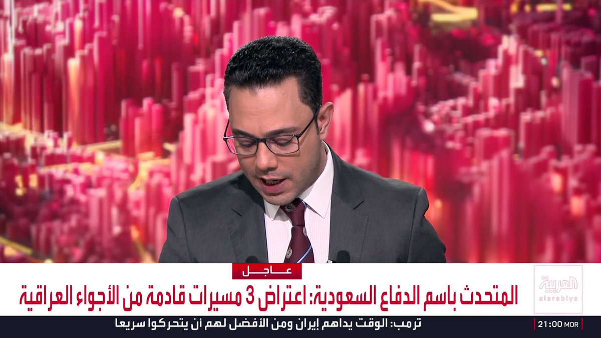 المتحدث باسم الدفاع السعودية: اعتراض 3 مسيرات قادمة من الأجواء العراقية