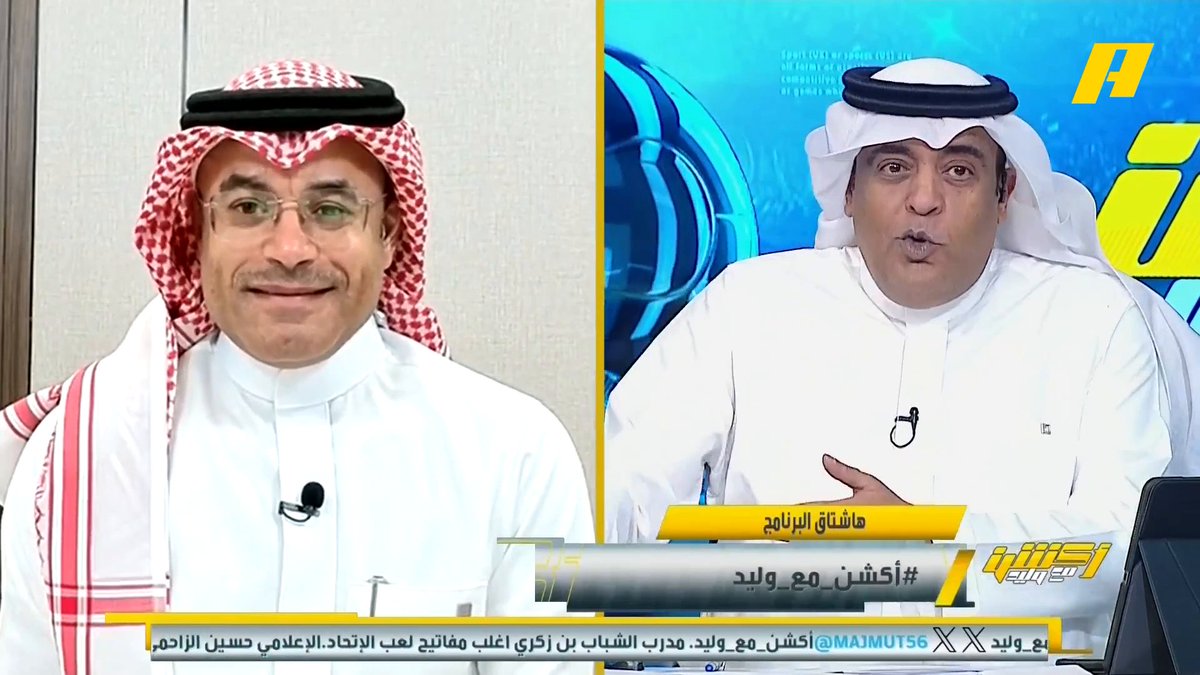 محمد الشيخ: النصر يبحث عن إنقاذ موسمه من أمام ضمك وضمك أيضا يبحث عن إنقاذ موسمه.. النصراوي حالياً يخشى مواجهة أي فريق حتى لو درجة ثالثة.. التعادل مع الهلال وخسارة نهائي آسيا 2 ، هذا هو النصر.. أتمنى سيناريو يشابه رمية تماس لاجامي #الاتحاد_الشباب مجاناً على MBC شاهد برنامج #اكشن_مع_وليد يومياً الساعة 11:30 مساءً بتوقيت السعودية على MBCAction