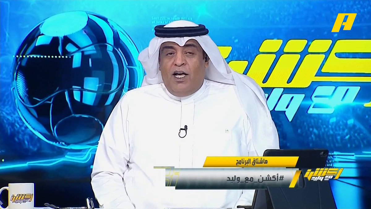 🚨🚨🚨🎙️ وليد الفراج : جميع النهائيات ستتحول من جدة إلى ملعب الملك فهد بالرياض بعد جاهزيته.