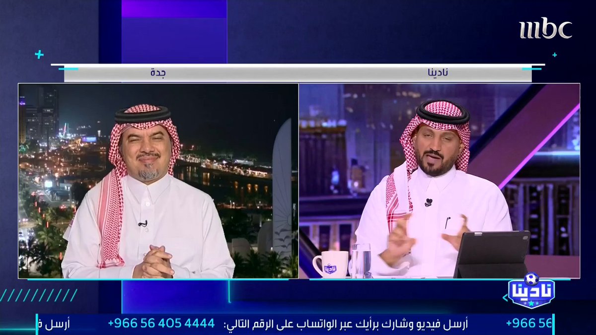 حمد الصنيع: كان من المفترض أن تكون مباراة الهلال الأخيرة على أرضه لأنه منافس على الدوري مجاناً على MBC شاهد برنامج #نادينا يوميا الساعة 11:00 مساءً بتوقيت السعودية على #MBC1 لمتابعة البث المباشر