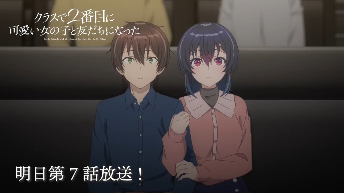 ⋱⋱ #07 明日放送！💙 ⋰⋰ TVアニメ「#クラにか」#07 を ちょびっとだけ先行チラ見せ！🫣 ════════════════ 明日の放送をお楽しみに❣️ 📺 放送・配信情報 :｡✧