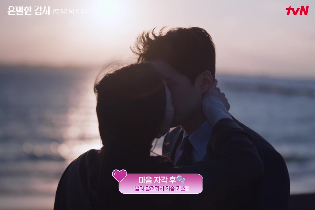 마음 깨닫자마자 직진하는 멋진 여성 #은밀한감사 #신혜선 #공명