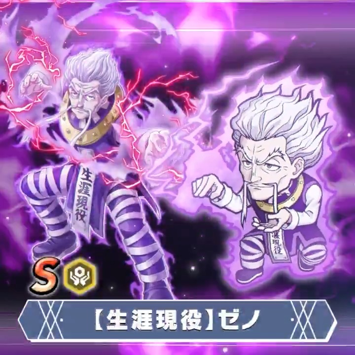 『HUNTER×HUNTER NEN×SURVIVOR』（#ネンサバ） ✨🎯 ピックアップガチャ情報 🎯✨ 【生涯現役】ゼノ ⏰ピックアップ期間 5/18 09:00 ～ 6/1 08:59 👀今だけのピックアップをお見逃しなく！ #ハンターハンター