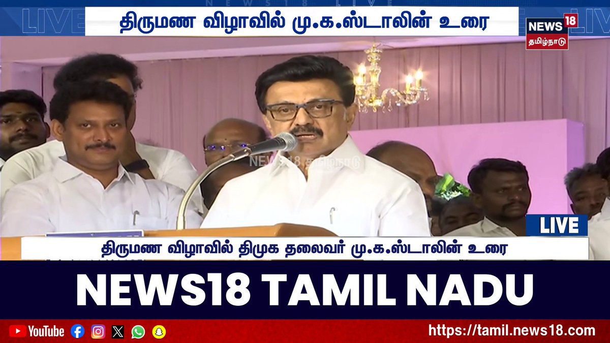 MK Stalin | யாரும் சோகமாக இருக்கத் தேவையில்லை, நாம்தான் ஆட்சியில் இருக்கிறோம் - மு.க.ஸ்டாலின் #MKstalin #DMK #News18TamilNadu #TamilNews