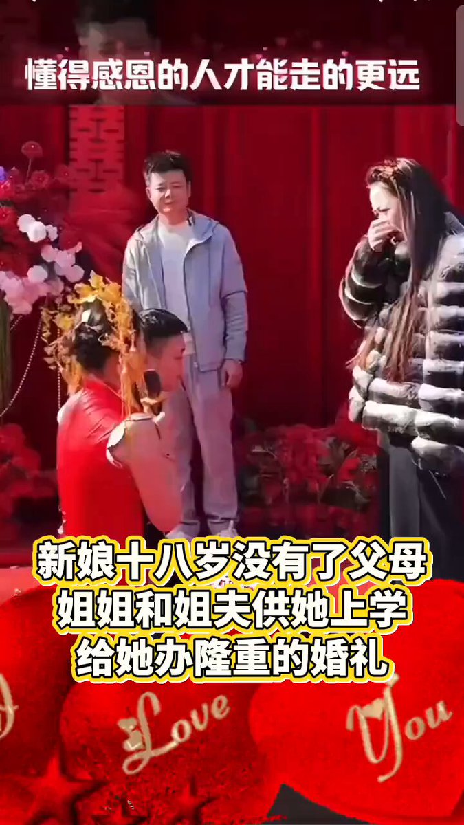 新娘的这一跪，跪得惊天动地、荡气回肠，跪出了全部观礼人的泪水~👍