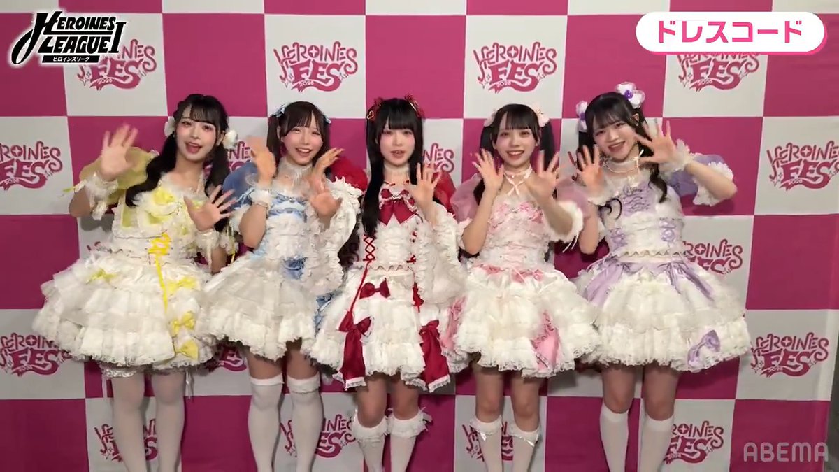 ⚔️【5月】HEROINES LEAGUE Ⅰ ⚔️ 5/20(水)14:30~ABEMA独占生配信🔥 ドレスコード(ドレスコード)より コメントが到着❣️ 📣［5/20(水)17:00］まで投票受付中！ 🆕【ABEMA投票】が追加 🏆 優勝特典は《ABEMAの特番制作権》 どのチケットを購入しても全編楽しめる📺✨ みんなで応援しよう😳