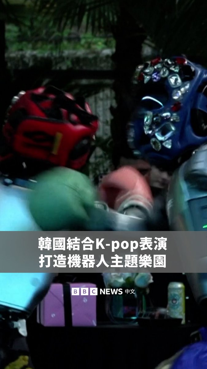 韩国一间娱乐公司在首尔开设了一座机器人主题乐园，园内设有机器人拳击比赛，以及由人形机器人带来的K-pop演出。 该公司执行长表示，如果机器人成为日常生活一部分的未来，他思考能如何与孩子一起分享，“因此，这个地方以儿童机器人主题乐园的概念开发而成。”