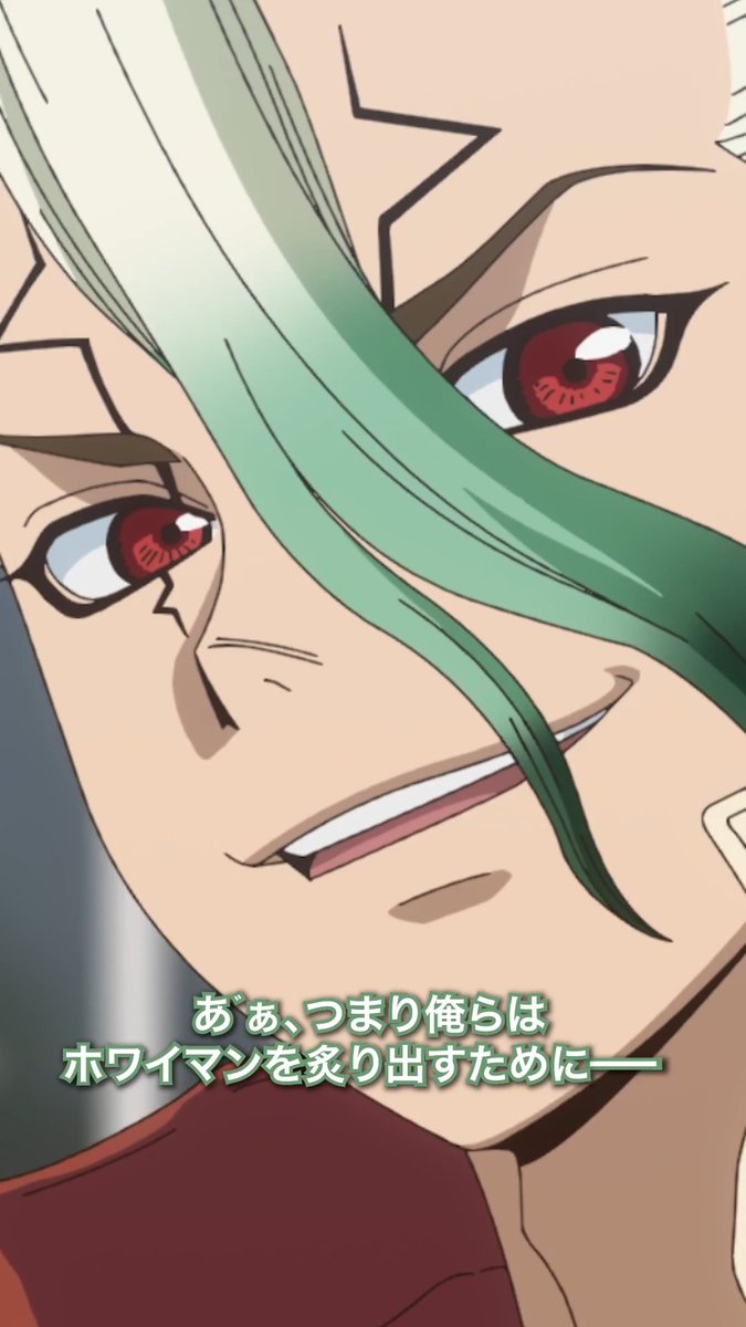 ／ 第31話注目シーンピックアップ！✨ ＼ 「この石だらけの新世界に 人工衛星を打ち上げる!!」 第31話「UNKNOWN KNOWN」 全編は各配信プラットフォームにて配信中！ ▼YouTube #DrSTONE